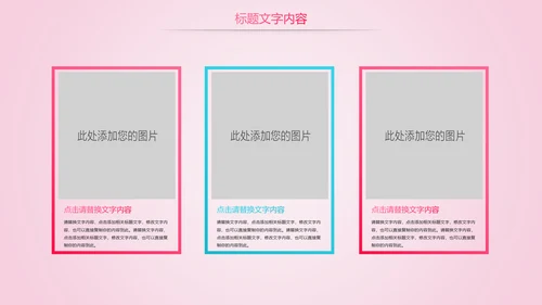 唯美粉红医疗国际护士节PPT模板