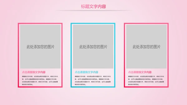 唯美粉红医疗国际护士节PPT模板