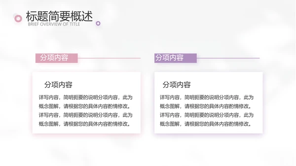 简约高级小清新年终工作总结汇报计划PPT