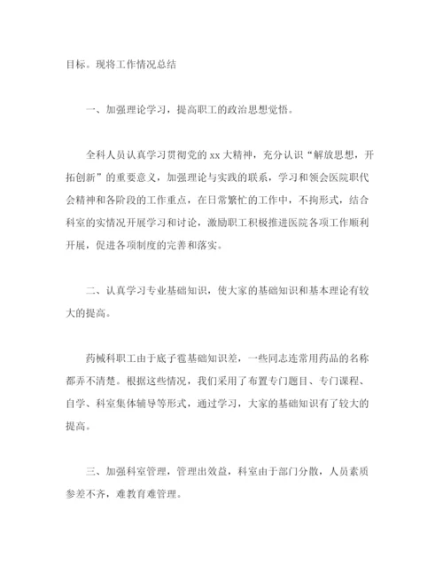 精编之精选医院出纳个人年终工作总结范文三篇.docx