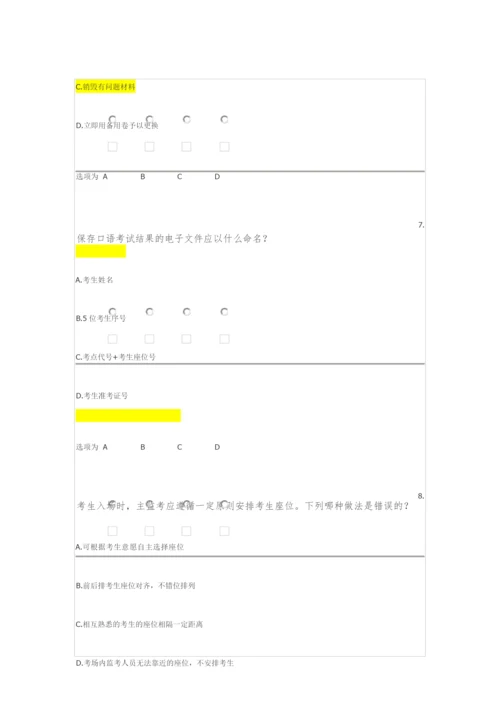 HSK管理资格认证考试试题1.docx