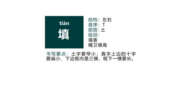 2《走月亮》（课件）