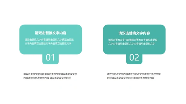 绿色插画风暑期英语班PPT模板
