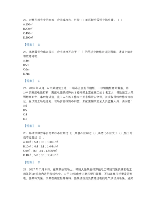 2022年国家安全员之B证（项目负责人）点睛提升题库有精品答案.docx