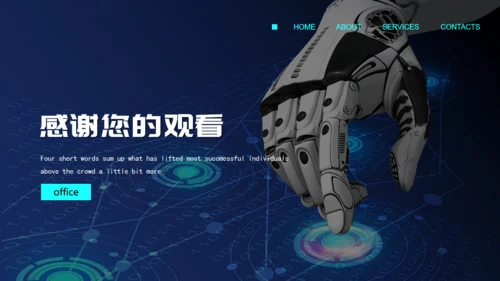 人工智能机器人科技金手指通用PPT模板