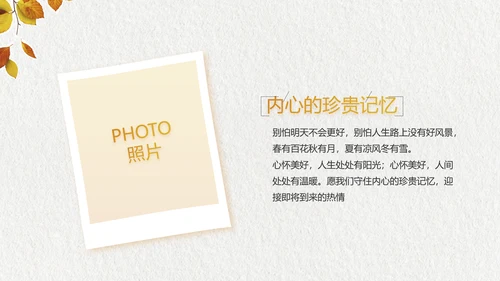 致青春毕业季大学毕业纪念册相册PPT