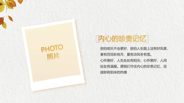致青春毕业季大学毕业纪念册相册PPT