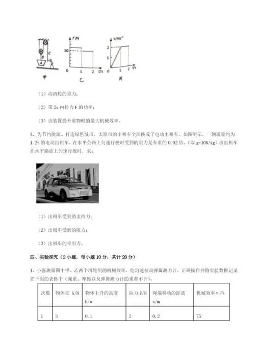 广东广州市广大附中物理八年级下册期末考试难点解析试题（含答案解析版）.docx