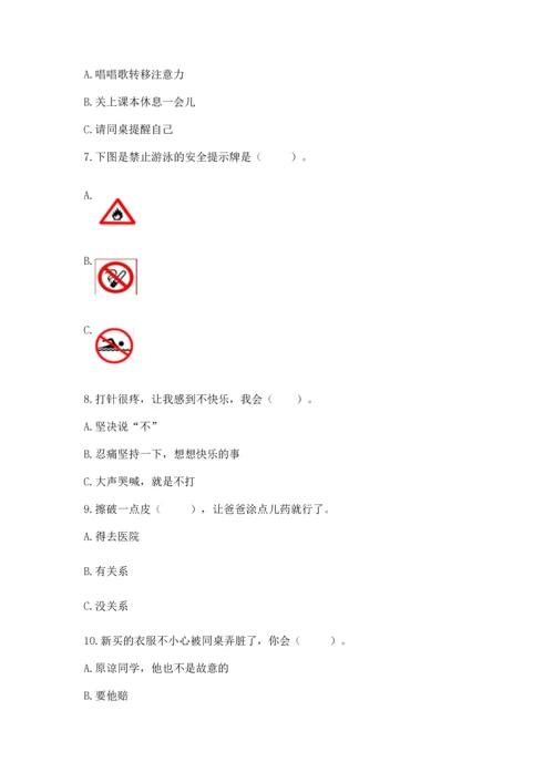 部编版二年级下册道德与法治 期末考试试卷含答案（培优）.docx