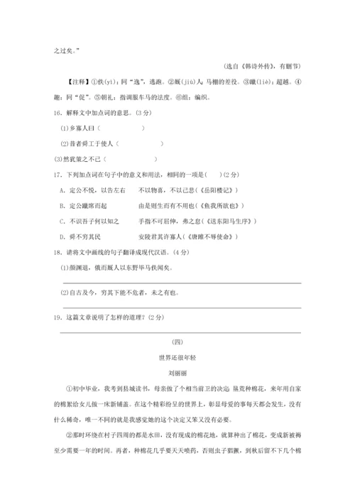 春九年级语文下册 第六单元检测卷 新人教版-新人教版初中九年级下册语文试题.docx