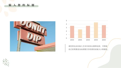红色文艺风莫兰迪月度工作总结PPT模板