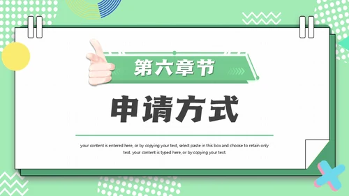 职等你来企业招聘会校园招聘通用PPT模板