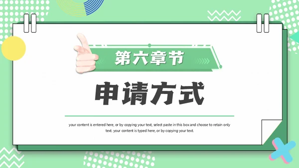 职等你来企业招聘会校园招聘通用PPT模板