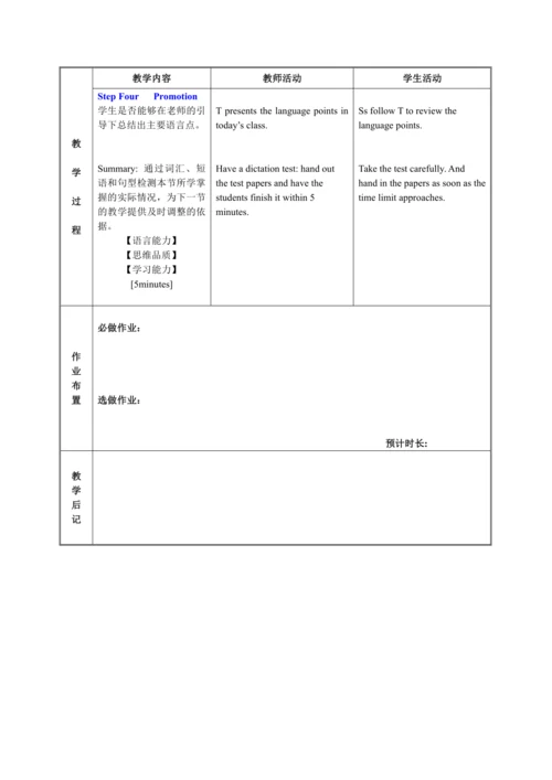 （核心素养目标）Unit 9 What does he look like? Section B 2