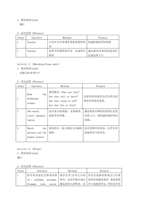 一年级英语下册1bunit6farmerandfisherman46教案沪教牛津版