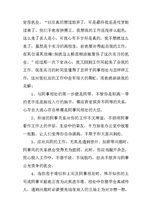 2022年物流专业实习总结报告5篇