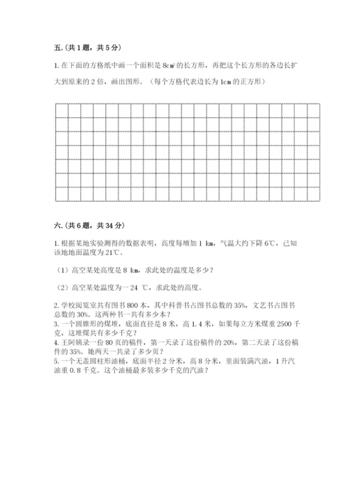 青岛版六年级数学下册期末测试题精品【模拟题】.docx