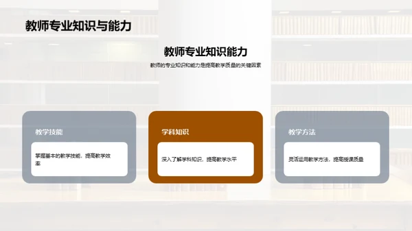 教学新理念新模式