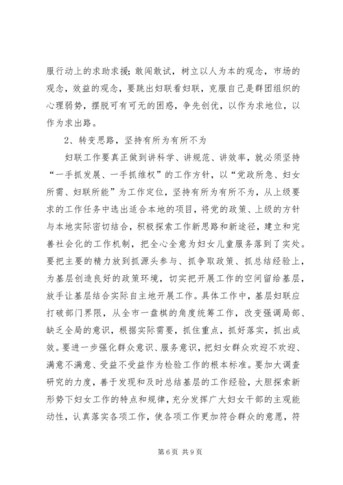 对当前农村基层党建工作情况的调查与思考 (3).docx
