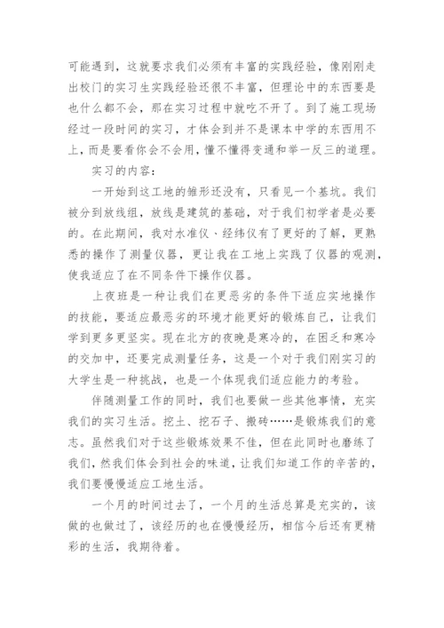 建筑实习总结范文.docx