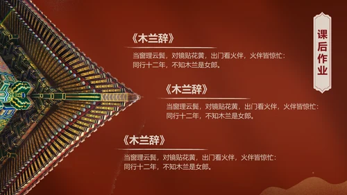 红色宫墙古典中国风通用PPT模板