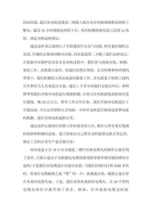 2022年实习期个人月度工作总结