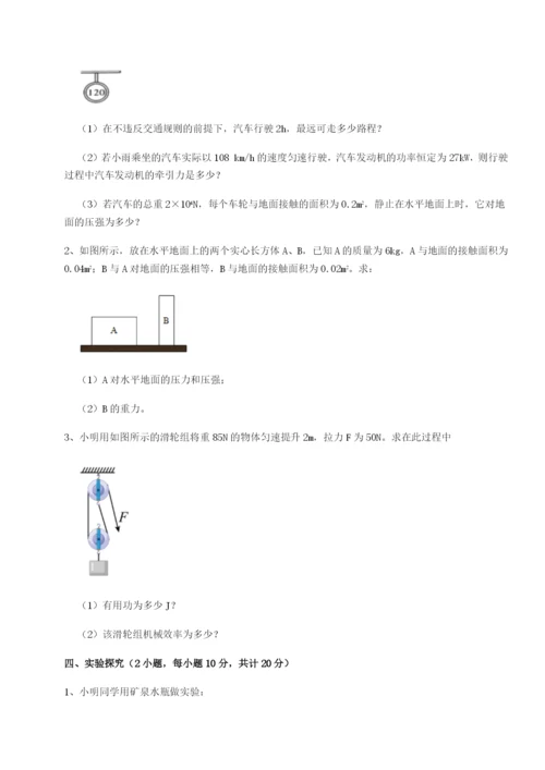 强化训练广东茂名市高州中学物理八年级下册期末考试专项训练练习题.docx
