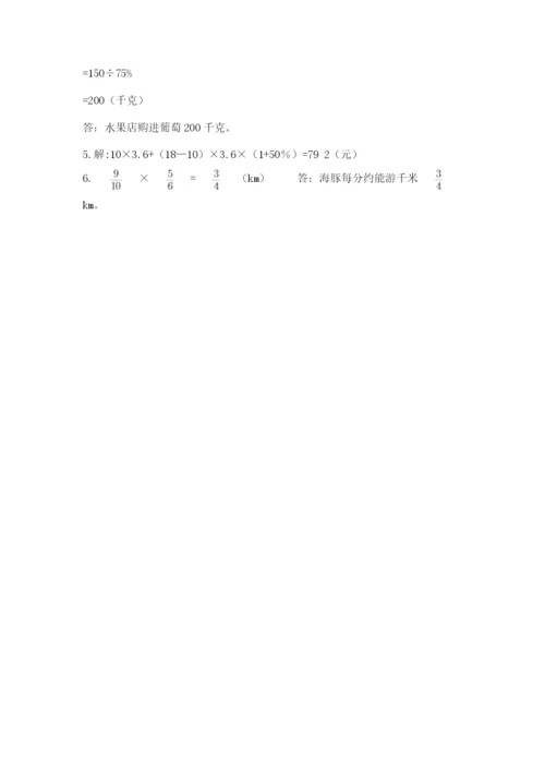 2022人教版六年级上册数学期末考试试卷及参考答案【a卷】.docx