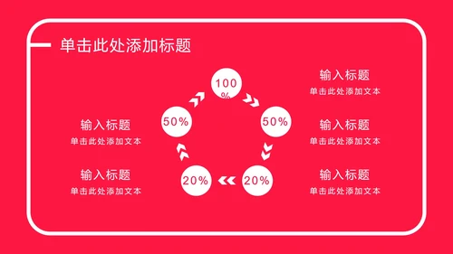 玫红色爱心扁平PPT模板