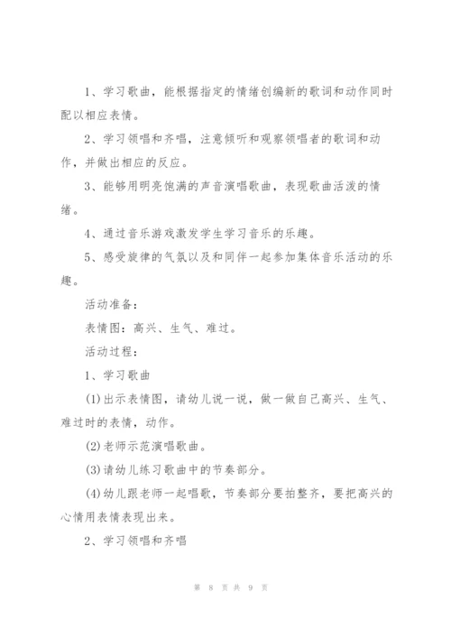 2022年幼儿园小班音乐教案.docx