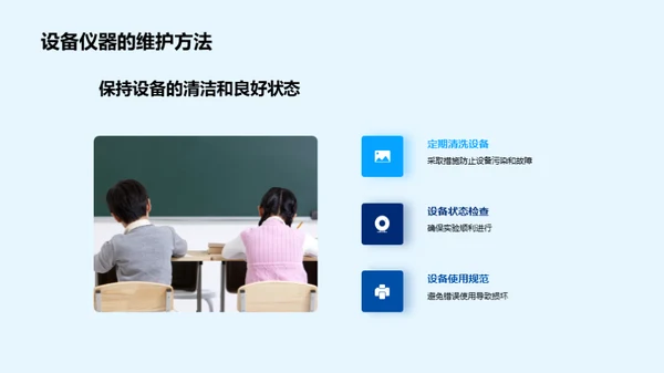 化学实验掌控者