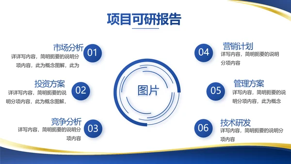 蓝色大气总裁培训心得体会动态PPT