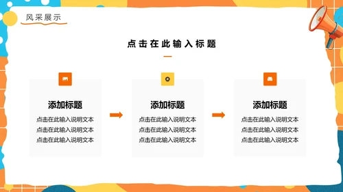 大学中学社团纳新学生会招新招聘PPT模版