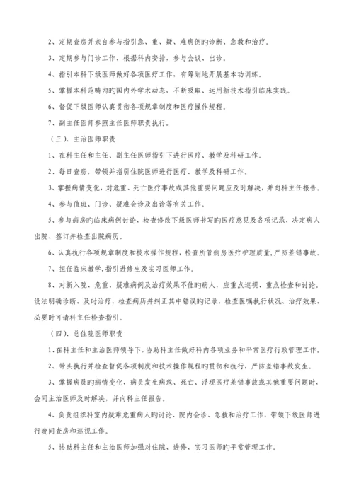 妇科门诊全新规章新版制度.docx