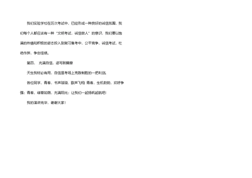 实用的国旗下的演讲稿汇编五篇