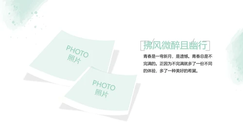 绿色墨迹致青春毕业季大学毕业纪念册相册PPT