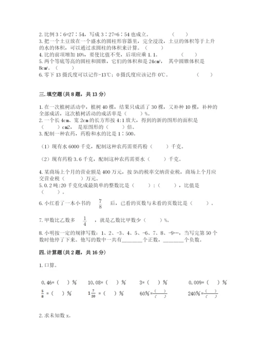 运城市绛县六年级下册数学期末测试卷精选.docx