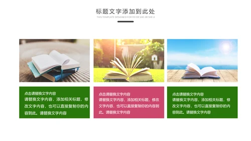 快乐阅读读书教育书香中国动态PPT模板