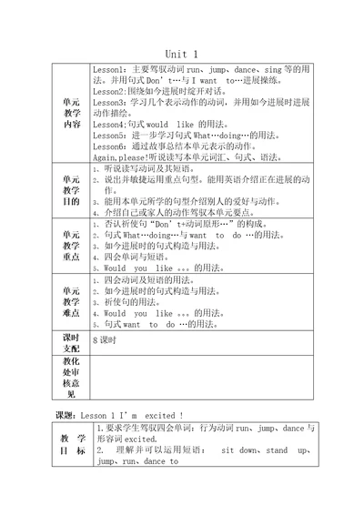 五年级英语下册unit1goingtobeijing教案新版冀教版三起正式版