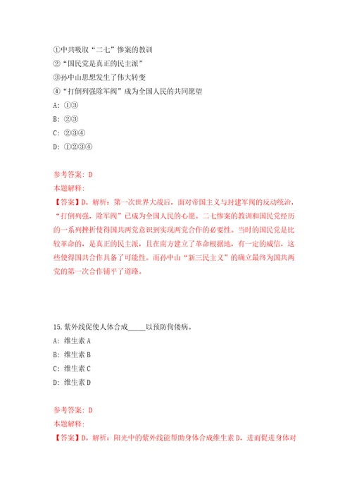 贵州遵义仁怀市自然资源局不动产登记中心公开招聘2人模拟训练卷第0版