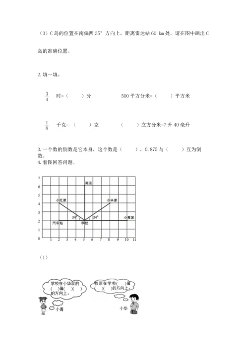 人教版六年级上册数学期中测试卷往年题考.docx