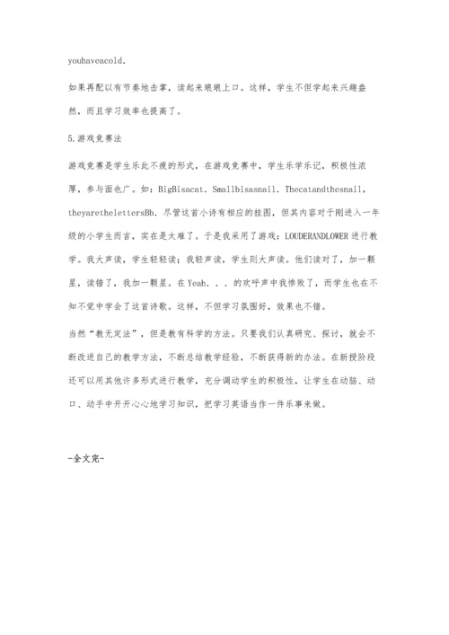 浅谈小学英语教学中的重、难点问题.docx