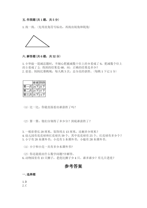 人教版二年级上册数学期中考试试卷精品【各地真题】.docx