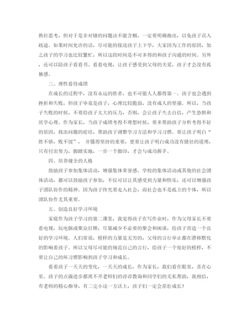 精编之家长会家长代表发言稿范文1000字.docx