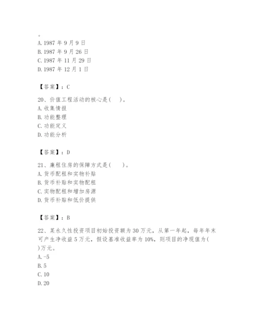 2024年初级经济师之初级建筑与房地产经济题库及参考答案ab卷.docx