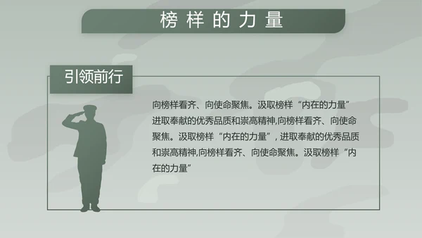 学校新学期新生军训训练动态PPT