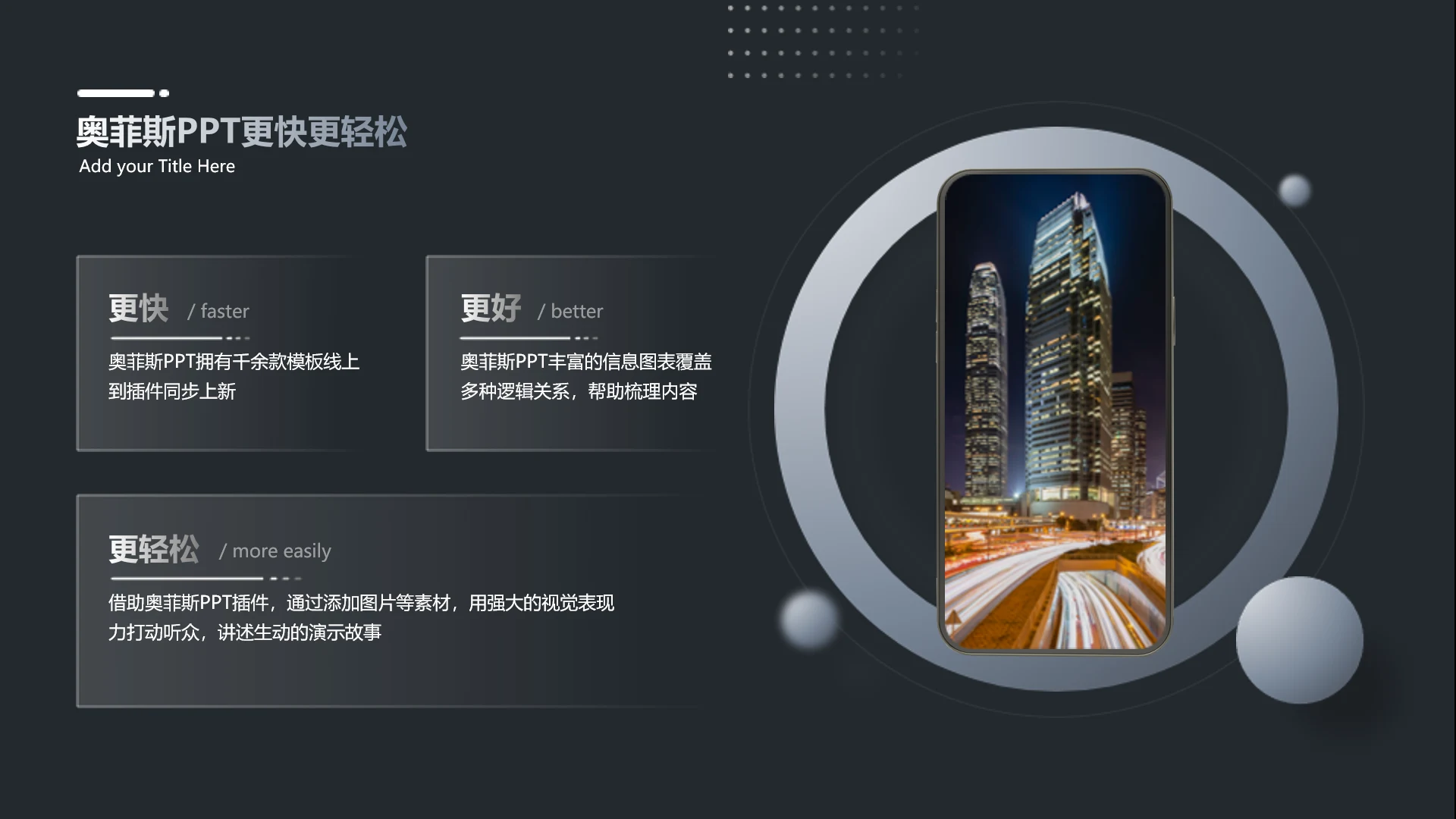 黑色简约并列关系3项PPT图文页
