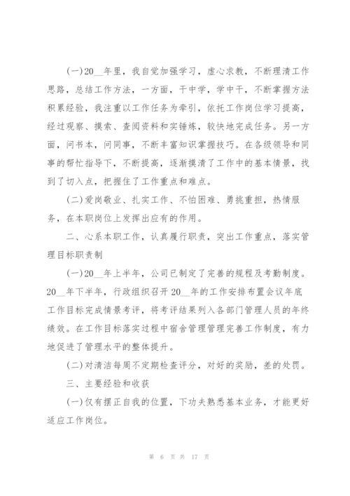 2022年公司工作总结范文【5篇】.docx