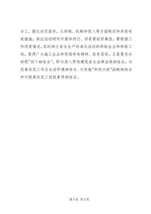 关注弱势群体确保安全生产.docx