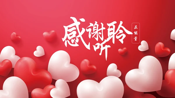 爱心传递关爱儿童慈善活动爱心公益PPT